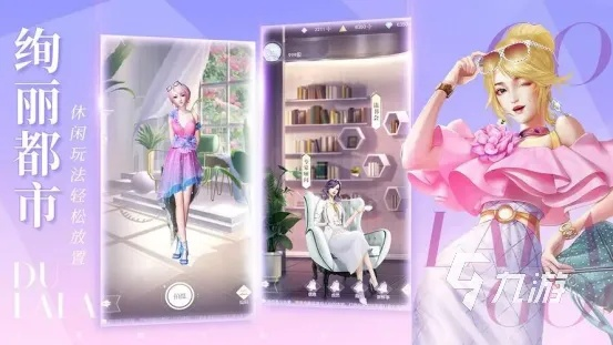 热门换装游戏盘点：揭秘高人气排行榜，解锁时尚新体验