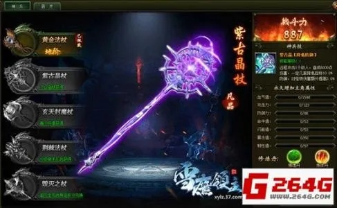 雪鹰领主手游法宝获取攻略：揭秘高效获取秘籍，轻松解锁珍稀法宝