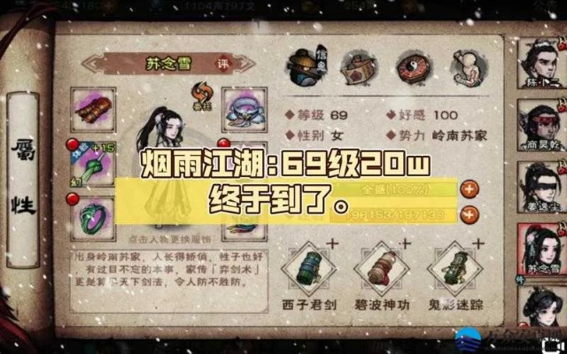 九幽试炼副本攻略：烟雨江湖快速通关技巧揭秘