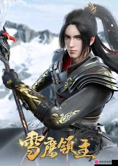 雪鹰领主手游自由交易揭秘:交易行系统深度攻略,畅享无界交易乐趣 雪鹰领主手游自由交易揭秘:交易行系统深度攻略,畅享无界交易乐趣