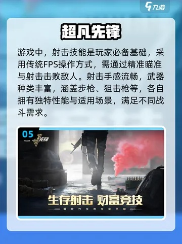 2024年度热门撤离射击:盘点必玩精选,体验极致刺激! 2024年度热门撤离射击:盘点必玩精选,体验极致刺激!