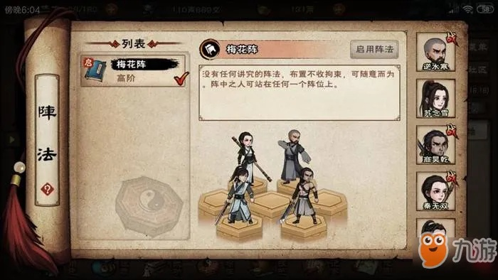 烟雨江湖孟翔加点技巧揭秘：打造强力伙伴攻略指南