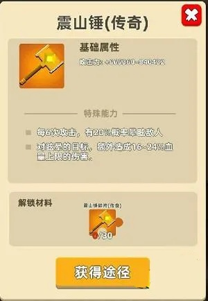 功夫特牛武器对决：方天画戟VS震山锤，实战攻略解析！