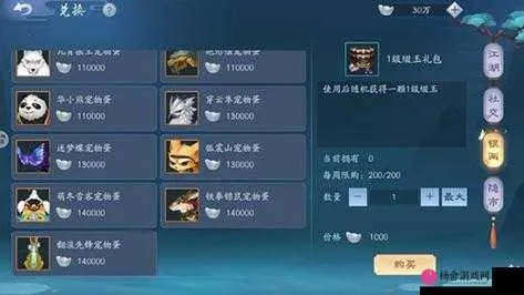 笑傲江湖手游宠物技能属性图鉴，揭秘全新宠物养成攻略