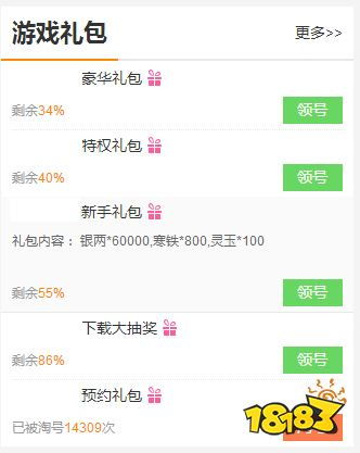 冒险推图礼包激活码,独家领取攻略汇总! 冒险推图礼包激活码,独家领取攻略汇总!