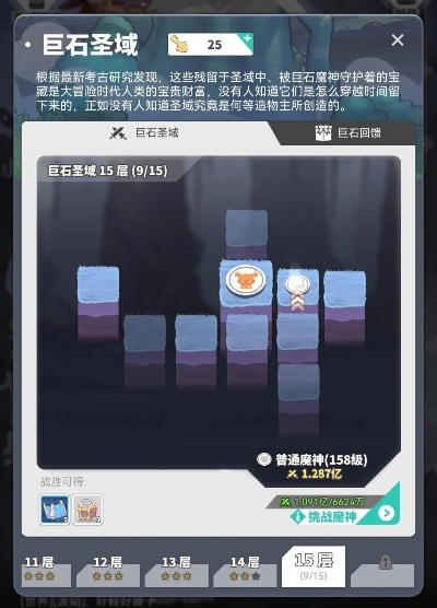 《使魔计划》囤箱必胜攻略：揭秘远古遗影高效囤货技巧