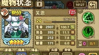 牧羊人之心必备：高效装备攻略大揭秘