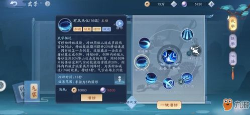 新笑傲江湖手游浪客兔宠物技能解析:全面升级攻略揭秘 新笑傲江湖手游浪客兔宠物技能解析:全面升级攻略揭秘