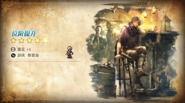 《歧路旅人》新情报揭秘:神秘反派亮相,全新角色登场,探索神秘新系统! 《歧路旅人》新情报揭秘:神秘反派亮相,全新角色登场,探索神秘新系统!