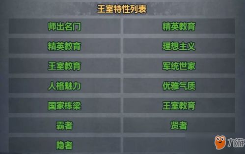 新手必看！跑商攻略：掌握诸神皇冠赚钱秘诀，轻松登顶！