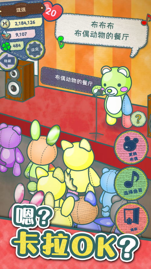 布偶动物餐厅：揭秘独特机制，体验全新美食冒险