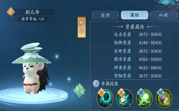 笑傲江湖手游宠物技能解析：小荷仙属性攻略揭秘