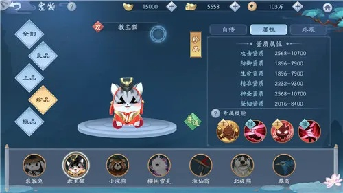 笑傲江湖手游教主猫宠物技能解析：解锁强大新属性！