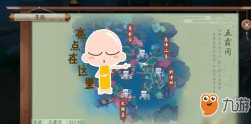 新笑傲江湖五毒俱全拍摄地揭秘：浮生若梦拍照攻略必看