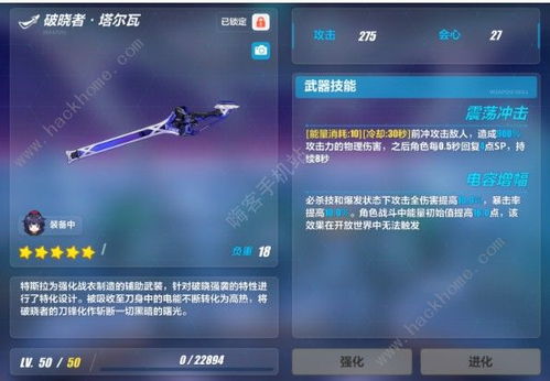 弹射世界莱西塔尔角色技能解析：深度剖析强度亮点