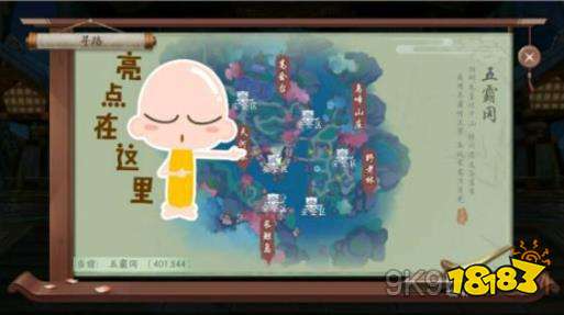 笑傲江湖啸聚山林拍摄地揭秘：浮生若梦打卡坐标攻略