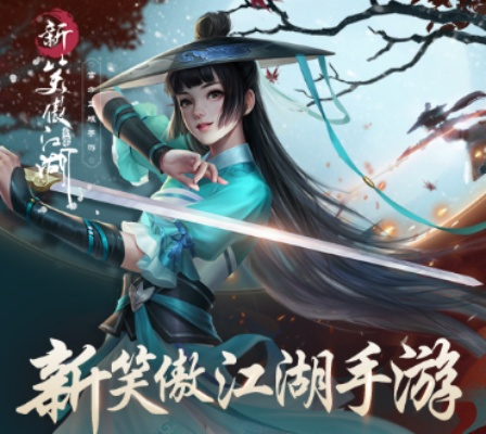 笑傲江湖手游门派揭秘：五大职业技能全解析，畅玩攻略必看！