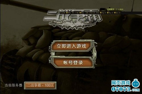 二战游戏下载必看！热门二战游戏排行推荐