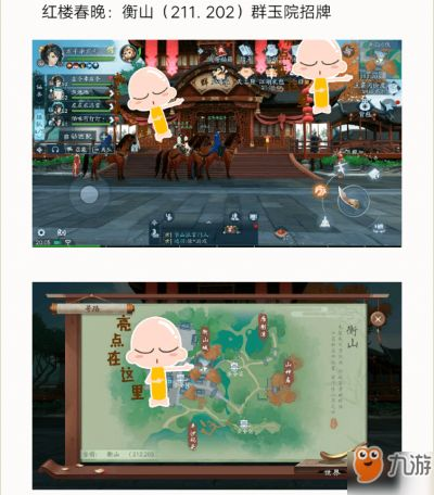 笑傲江湖水落宫灯拍摄地揭秘:浮生若梦坐标攻略必看 笑傲江湖水落宫灯拍摄地揭秘:浮生若梦坐标攻略必看