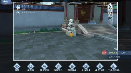 笑傲江湖红楼春晚拍摄地揭秘：浮生若梦坐标攻略