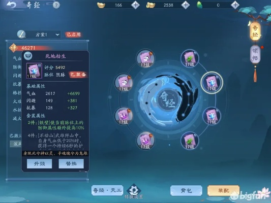 新笑傲江湖手游无相心法加点技巧，天赋搭配攻略深度解析