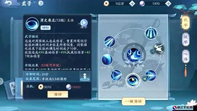 新笑傲江湖手游武当心法天赋提升攻略:高效加点技巧揭秘 新笑傲江湖手游武当心法天赋提升攻略:高效加点技巧揭秘