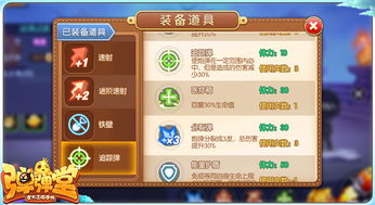 弹弹堂冒险秘籍：飞飞乐答题攻略，轻松解锁高分技巧