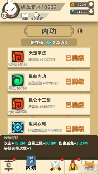 功夫特牛丐帮奇遇内功任务速成攻略，轻松掌握独门秘籍