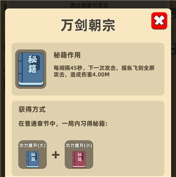 功夫特牛凌波微步合成攻略：秘籍获取技巧全解析