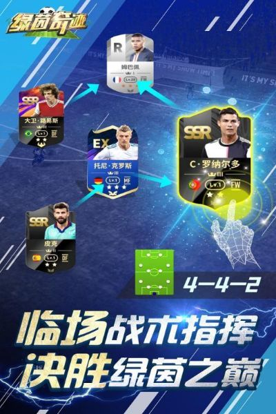 绿茵之巅礼包领取攻略：独家兑换码地址大揭秘！