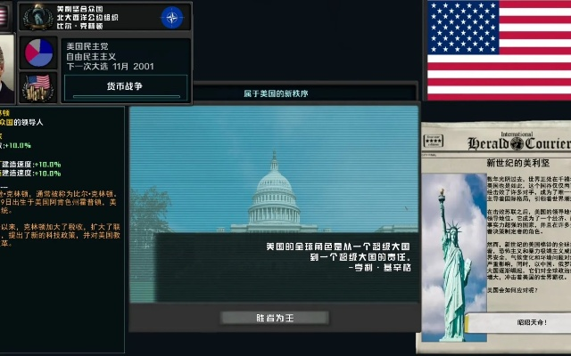 热门政治游戏盘点：深度解析政治策略新宠