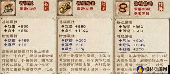 烟雨江湖菩提心经解析:独家武学效果与招式属性深度揭秘 烟雨江湖菩提心经解析:独家武学效果与招式属性深度揭秘