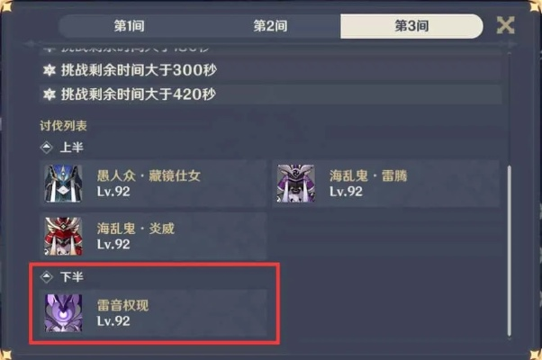 凝渊好胜意志搭配攻略：揭秘高效配队新秘籍