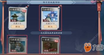 笑傲江湖手游战力飙升秘籍：高效提升攻略，解锁全新战斗力