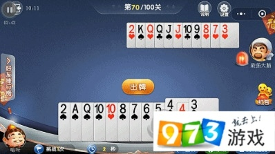 斗地主残局第62关通关秘籍:图文攻略助你轻松过关! 斗地主残局第62关通关秘籍:图文攻略助你轻松过关!