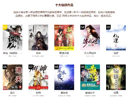 修仙游戏盘点:热门人气排行,十大必玩修仙游戏推荐 修仙游戏盘点:热门人气排行,十大必玩修仙游戏推荐