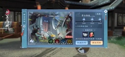 笑傲江湖手游独家活动揭秘：玩法攻略与机制全解析！