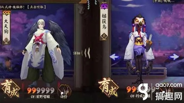 四鸟阵容攻略：大天狗、姑获鸟、鸩真天速攻组合技巧解析