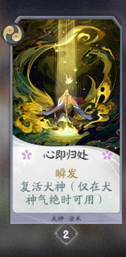 新手必看！阴阳师百闻牌火花犬兔阵容攻略，低成本高效搭配秘籍大公开