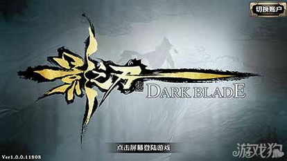 影之刃3新手必看！职业攻略+快速升级技巧解析