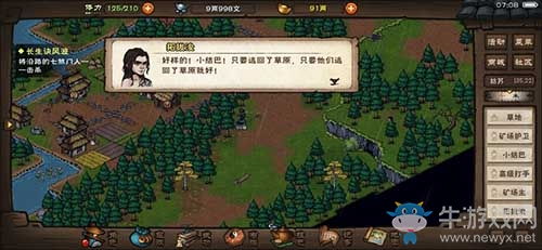 烟雨江湖狼行步攻略：独家揭秘招式技能与属性解析