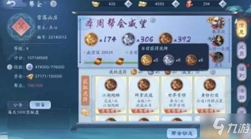 新笑傲江湖手游无相门派深度解析：技能属性揭秘，实力提升攻略！