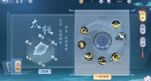 新笑傲江湖手游妙笔丹青攻略：解锁画技秘籍，赢丰厚奖励！