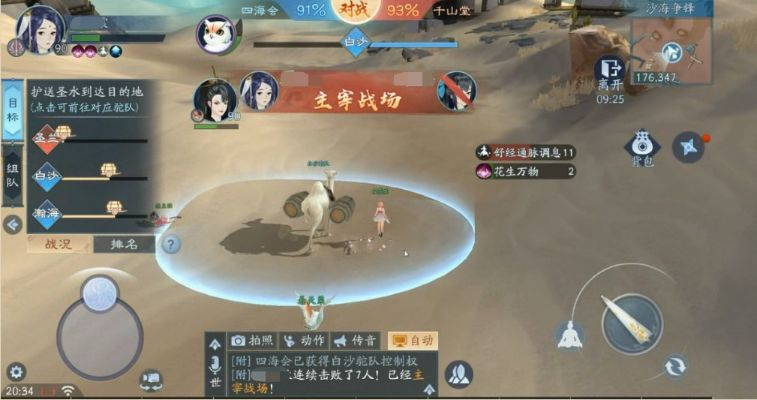 新笑傲江湖手游一日游攻略：深度解析玩法与丰厚奖励揭秘