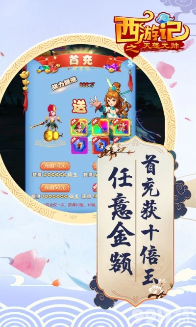 《西游记》天蓬元帅礼包激活码，独家兑换攻略汇总！