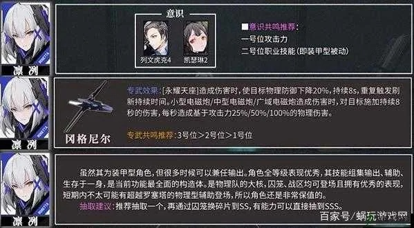 战双帕弥什赫尔曼意识属性解析，技能图鉴深度攻略揭秘