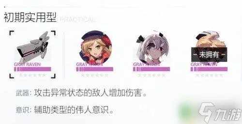 战双帕弥什莫德尔意识属性解析，深度技能图鉴攻略揭秘