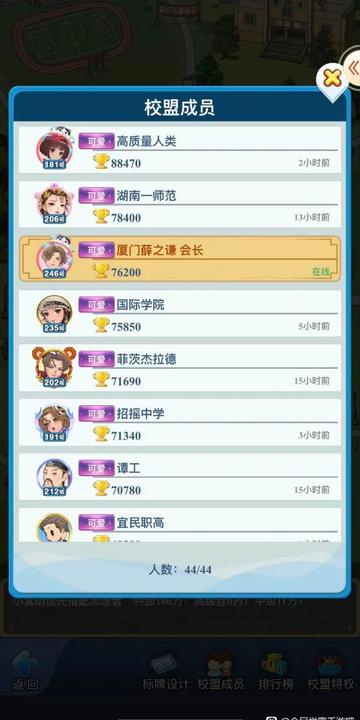 学霸必备！掌握全民学霸：学生攻略全技巧