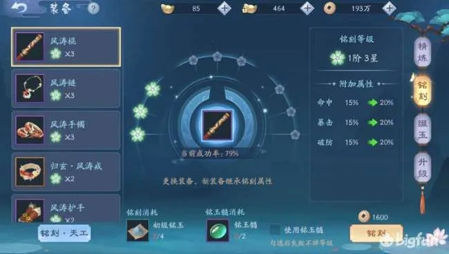 笑傲江湖手游外观解锁攻略：揭秘几级可解锁外观系统技巧