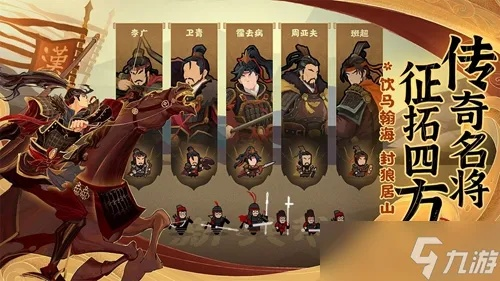 武将实力大揭秘!名臣搭配助你称霸无悔华夏 武将实力大揭秘!名臣搭配助你称霸无悔华夏